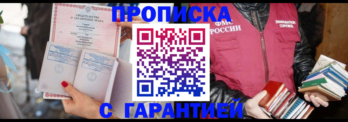 временная регистрация поиск в Райчихинске